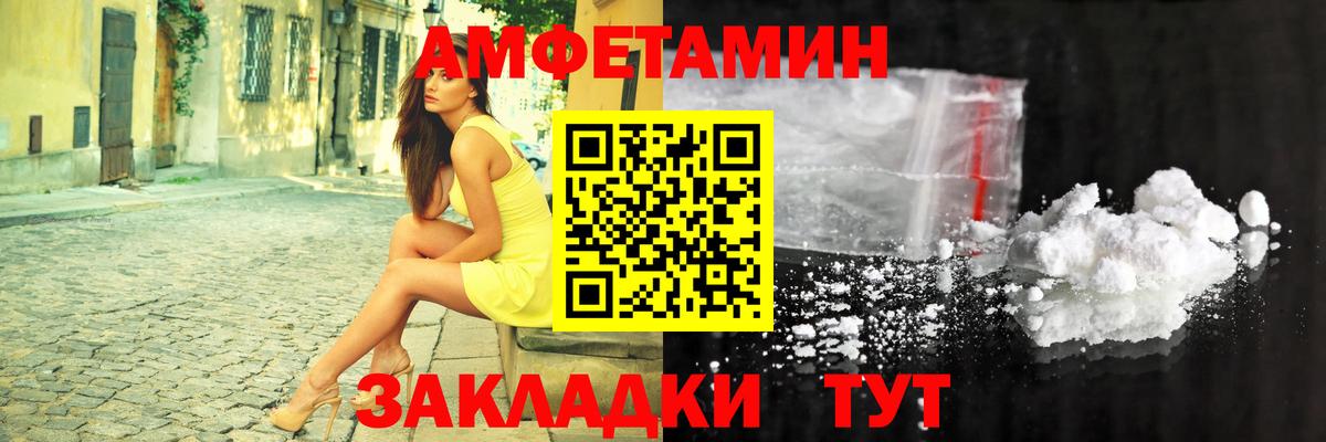 Amphetamine Premium Назарово