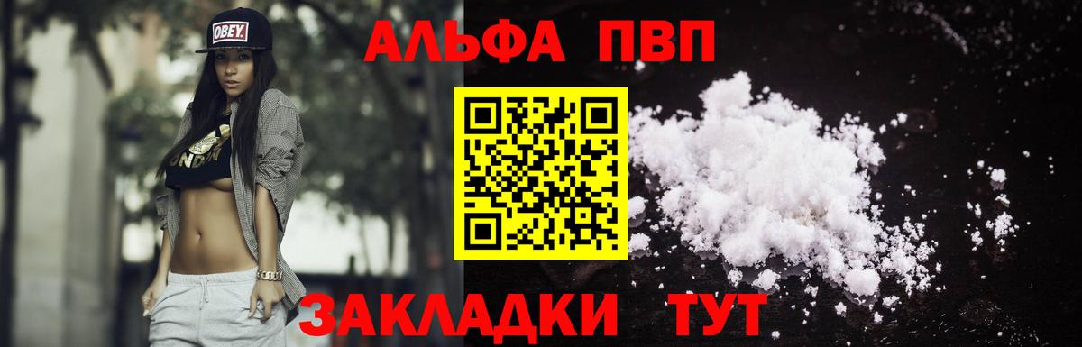 Alfa_PVP  A PVP СК КРИС  Alpha-PVP СК  Вход с VPN  Назарово 