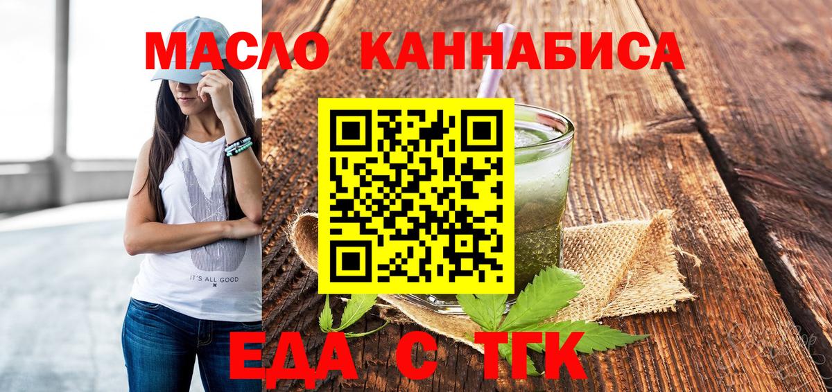 Назарово  Cannafood марихуана  Вход с VPN 