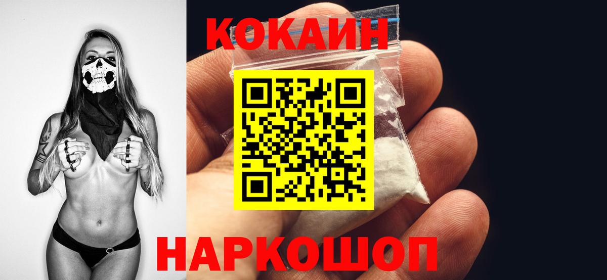 КОКАИН Fish Scale  Cocaine Columbia  Кокаин  Вход с VPN  Назарово 