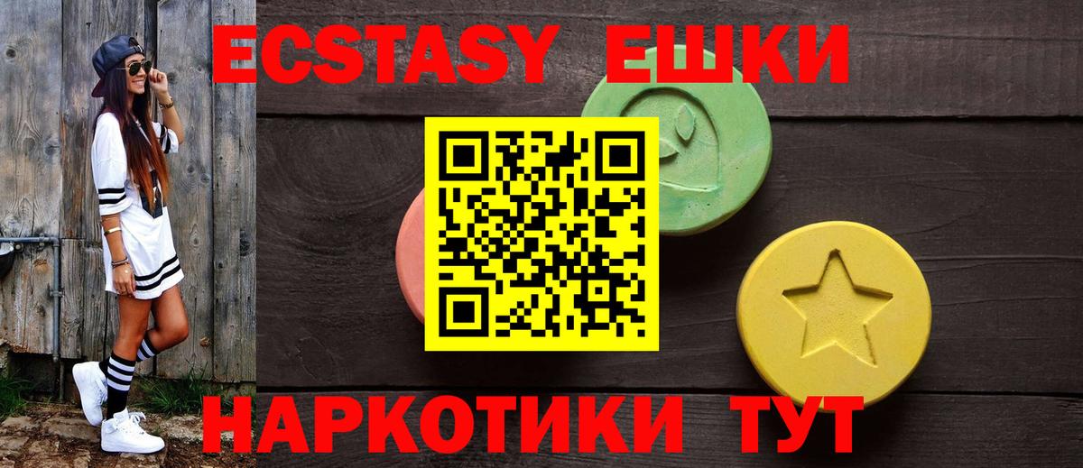 Ecstasy Punisher  Вход с VPN  Назарово 