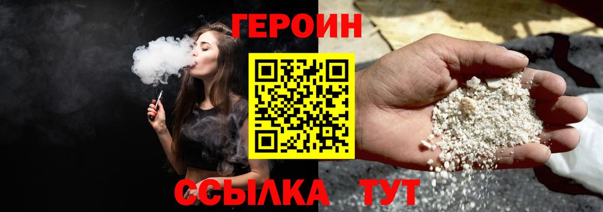 Героин герыч Назарово