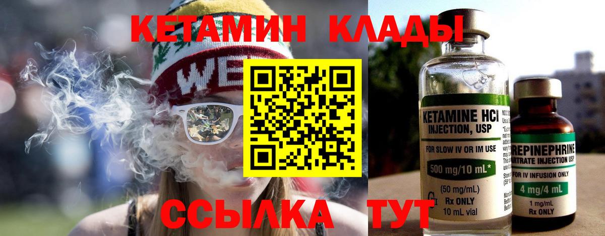 Кетамин VHQ  Вход с VPN  Кетамин ketamine  Назарово 