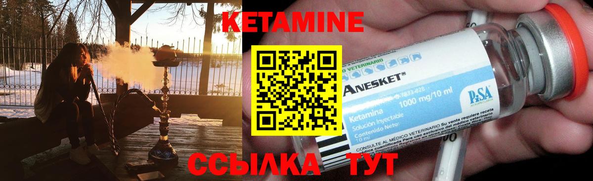КЕТАМИН ketamine Назарово