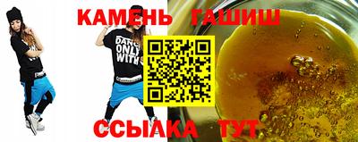 гашишное масло Гусь-Хрустальный
