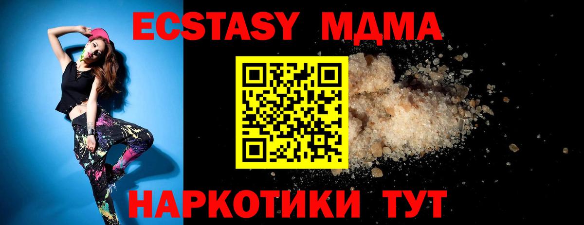 Назарово  МДМА crystal  Вход с VPN  МДМА VHQ 