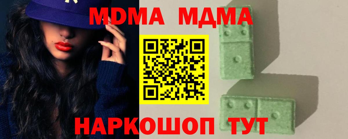 MDMA VHQ Назарово