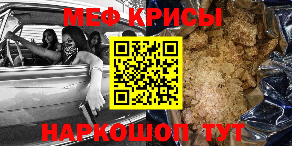 МЕФ 4 MMC  Меф VHQ  Вход с VPN  Мефедрон  Назарово 