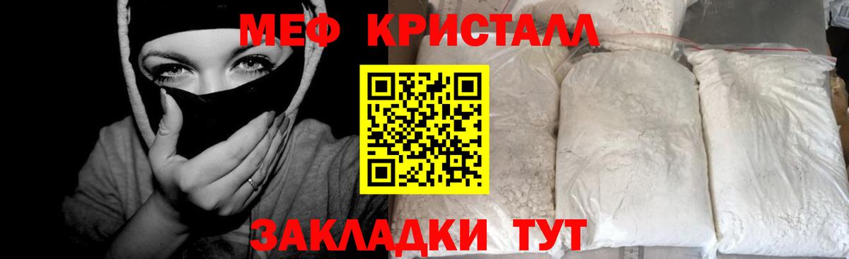 Мефедрон  Назарово