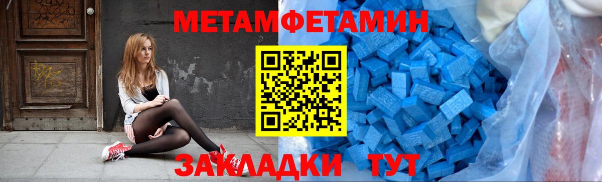 Метамфетамин мет Назарово