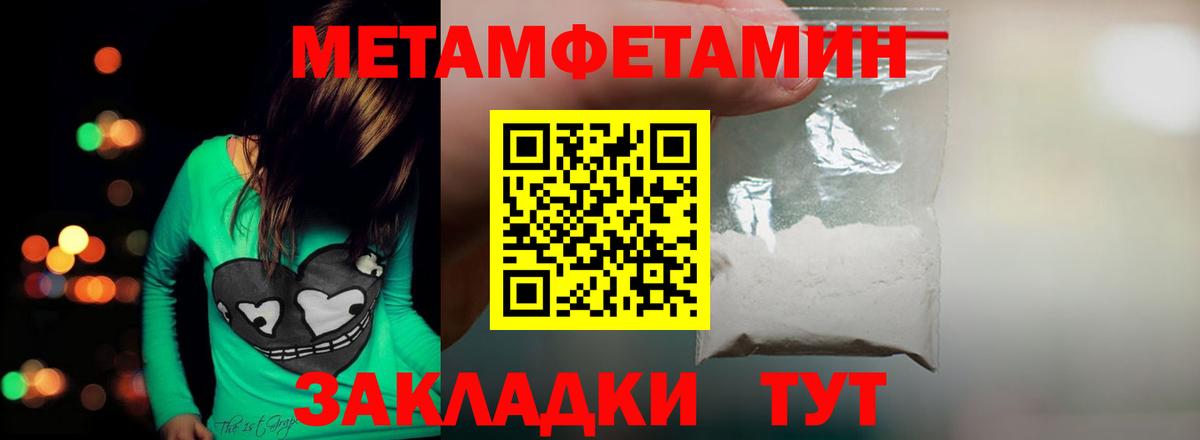 Метамфетамин Methamphetamine  Вход с VPN  МЕТАМФЕТАМИН  Назарово 
