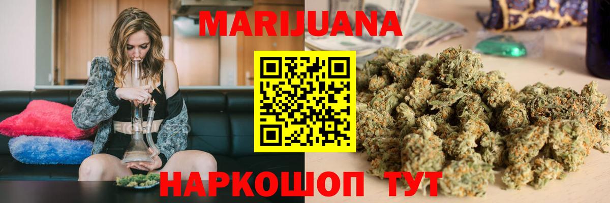 МАРИХУАНА White Widow Назарово